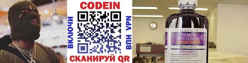 цены наркотик  Берёзовка  Codein напиток Lean (лин) 