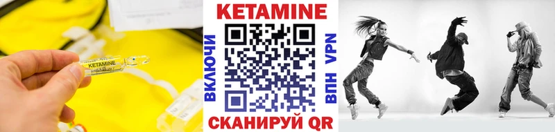 Кетамин VHQ  закладка  Берёзовка 