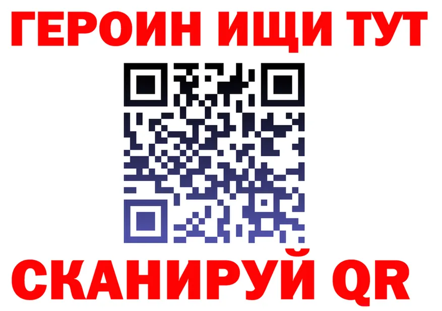 ГЕРОИН VHQ ссылка площадка блэк спрут Берёзовка