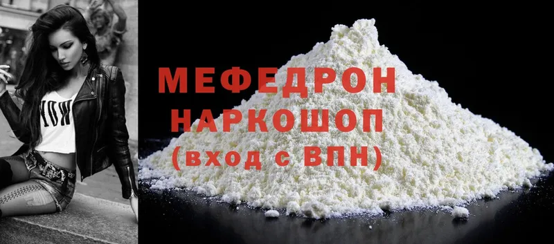 купить  цена  блэк спрут   МЯУ-МЯУ mephedrone  Берёзовка 