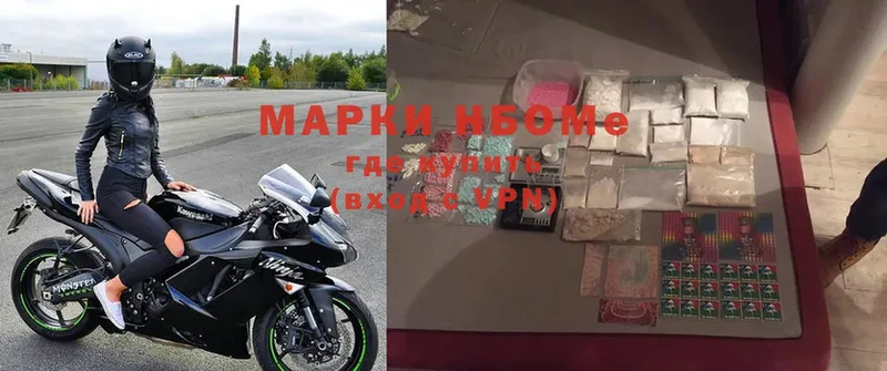 Марки 25I-NBOMe 1500мкг  Берёзовка 